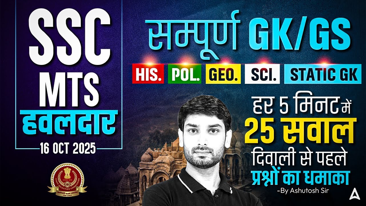 SSC MTS GK GS Classes 2025 | SSC MTS Havaldar Topic Wise Important Question By Ashutosh Sir