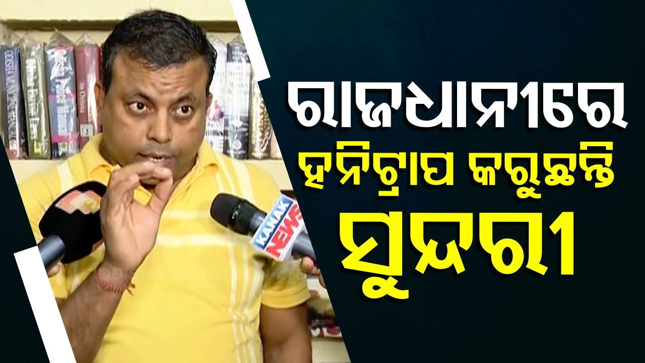 Honey Trap in Bhubaneswar: Women Deceiving Men for Money, Investigation Demanded