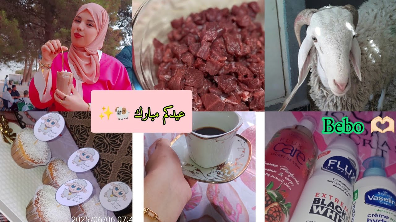 صحا عيدكم 🐑vlog عيد الأضحى 🐏✨ اجواء العيد معايا 🦩🌷 توحشتكم 🫶🏻🖇️