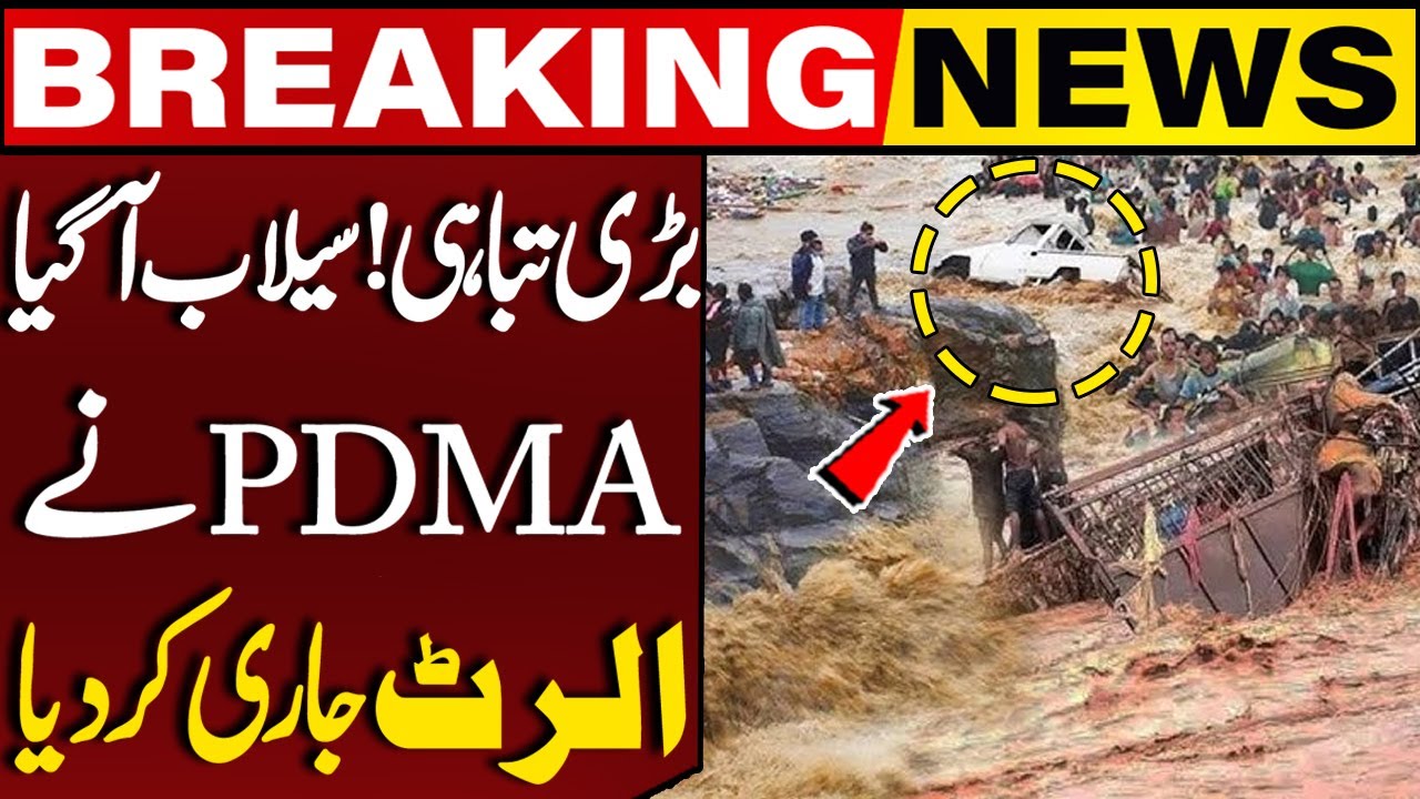PDMA's Warning High Alert! Deadly Rains and Floods | Breaking News | Capital TV