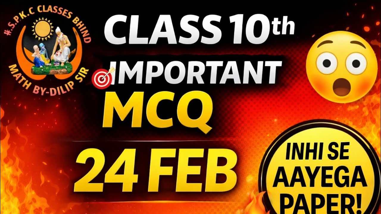 Important MCQ class 10th इन्हीं से आयेगा पेपर में...