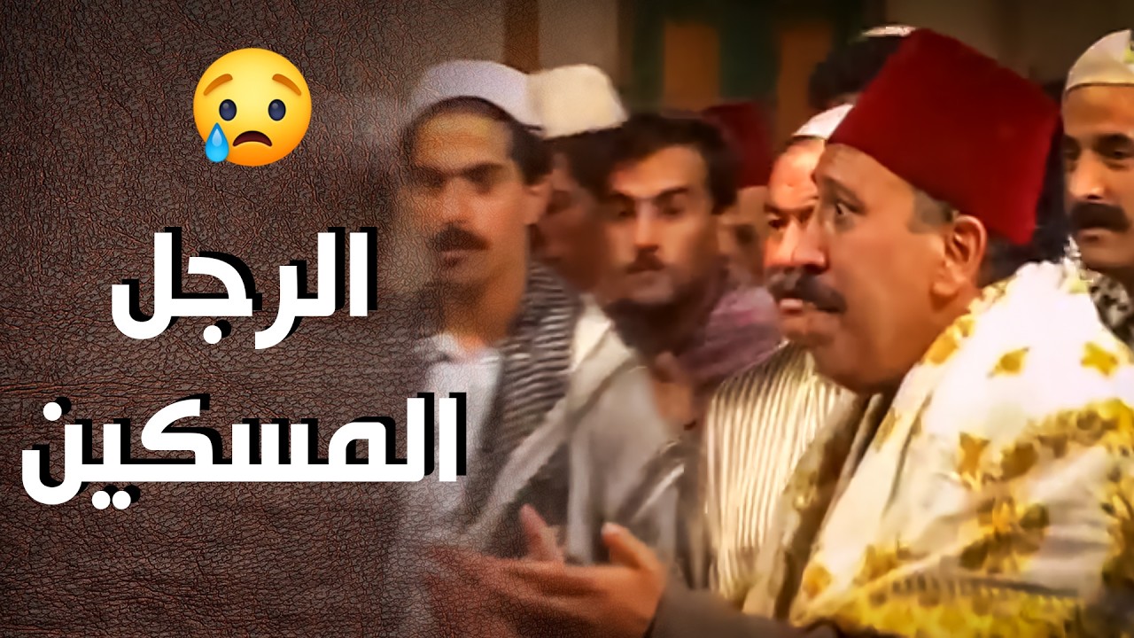 مرتو حارمتو يشوف بنتو من خمس سنين .. الزعيم حكا كلمتو وهاد الي صار..!😯👌 - أيام شامية
