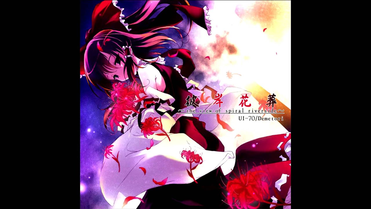 Demetori - 彼岸花葬 (Higanbanasou) - The View of Spiral Riverside [FULL ALBUM]