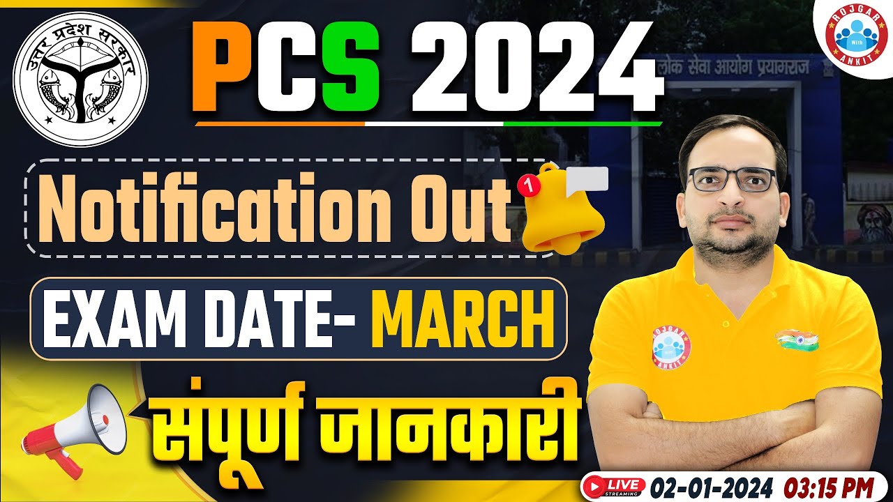 UP PCS 2024 Notification Out 🔥| PCS Exam Date, Full Info By Ankit Bhati Sir