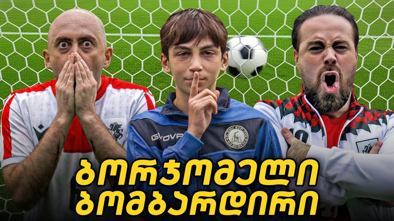 საით მივექანებით?! ნაკრები და ქომაგობა | ტალანტი  გიორგი კაპანაძე | კონტრ-შეტევა