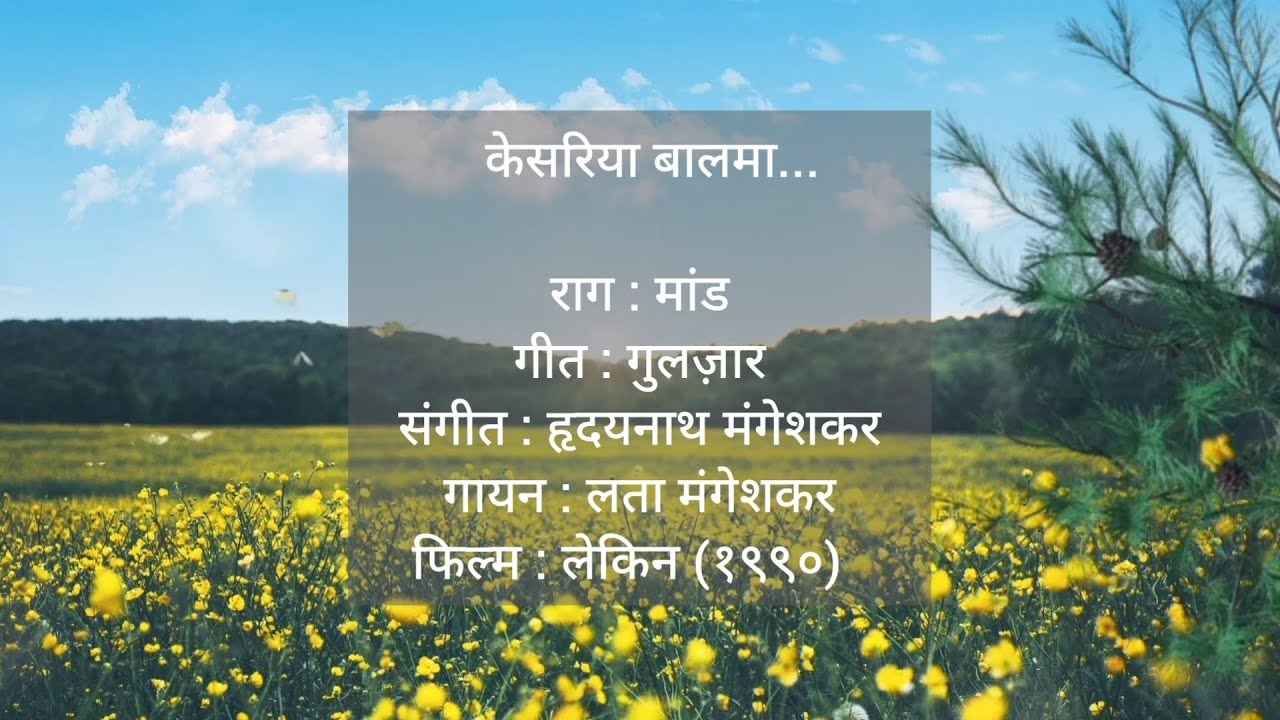 Kesariya Balma