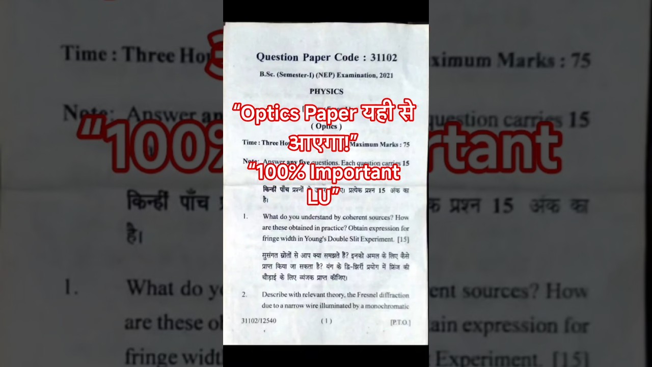 BSc 1st Semester Optics Model Paper 2026 🔥 | Lucknow University | Most Important Questions