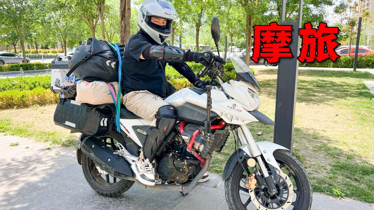 100斤行李摩旅第一天，扎营秦岭山巅，只能吃泡面了