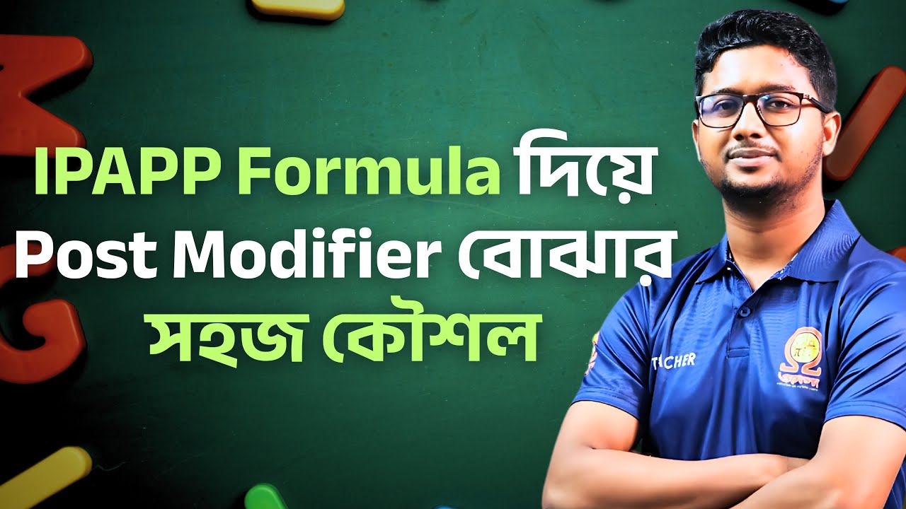 IPAPP Formula কি? Post Modifier চেনার সবচেয়ে সহজ উপায় | Modifier Class 2 | English Grammar Bangla