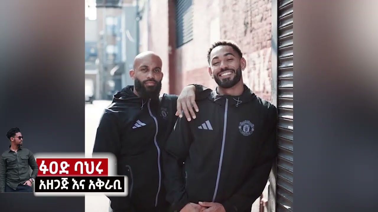 ስፖርት ዜና 26 Jan 2026 ሰኞ | Updated Sport News