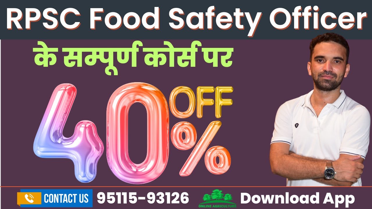 RPSC Food Safety Officer Complete Batch and Mock Tests | 40% Discount 🥳🔥