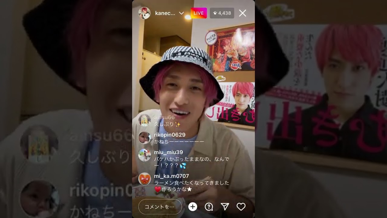【兼近大樹】インスタライブ