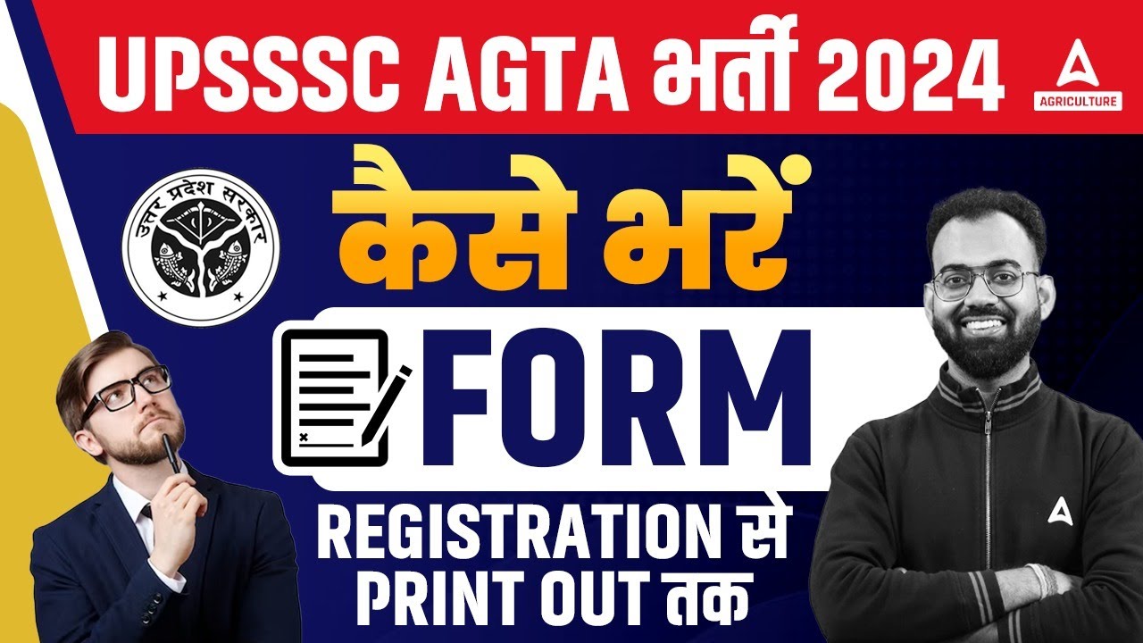 How to Fill UPSSSC AGTA Form 2024 | AGTA Ka Form Kaise Bhare? | By Sudhanshu Sir