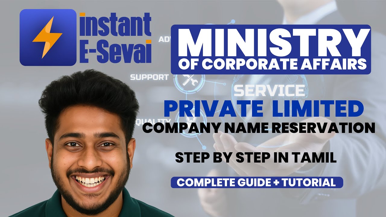Private Limited Name Reservation &ndash; Complete MCA Portal Guide | TAMIL