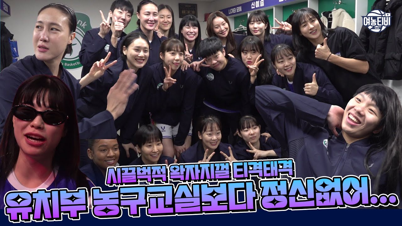시끌벅적 왁자지껄 티격태격... 유치부 농구교실보다 정신없어😵🤯[日本語字幕] [JAPANESE SUB]