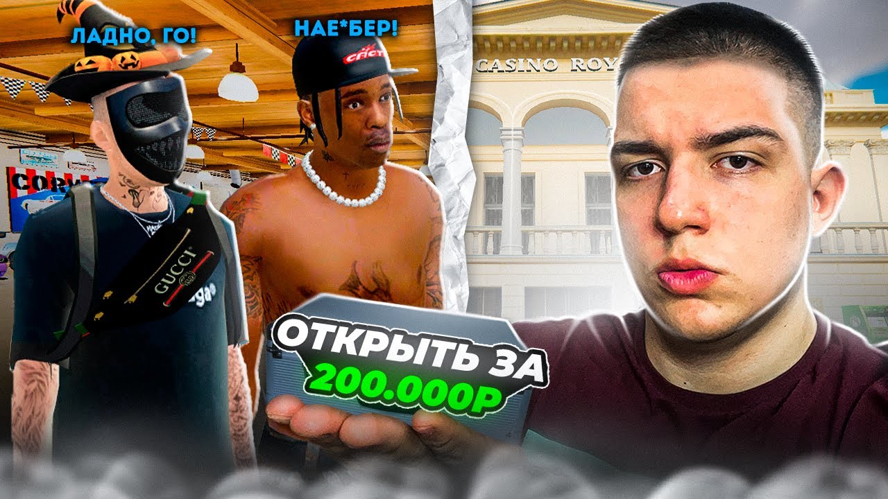 Я АФЕРИСТ! ОТКРОЙ МОЙ СЕКРЕТНЫЙ КЕЙС за 200.000₽ и ПОЛУЧИ…- GTA RADMIR RP