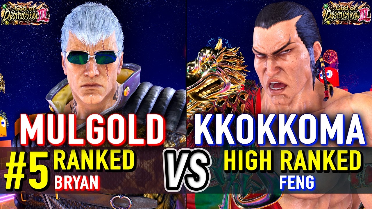 T8 🔥 MULGOLD (#5 Ranked Bryan) vs KKOKKOMA (Feng) 🔥 Tekken 8 High Level Gameplay
