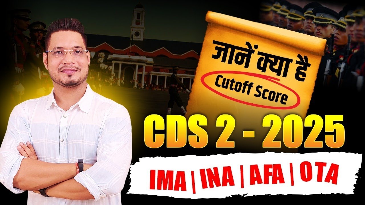 CDS 2/2025 Cutoff Marks Out | CDS 2025 IMA , INA , AFA , OTA Cutoff Marks | CDS Expected Cutoff 2025