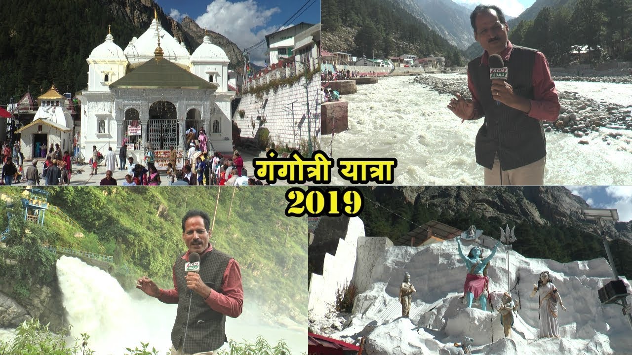 Gangotri Yatra / Chardham Yatra p2 / यहीं से निकलती है मां गंगा / गंगोत्री धाम की यात्रा Uttarakhand