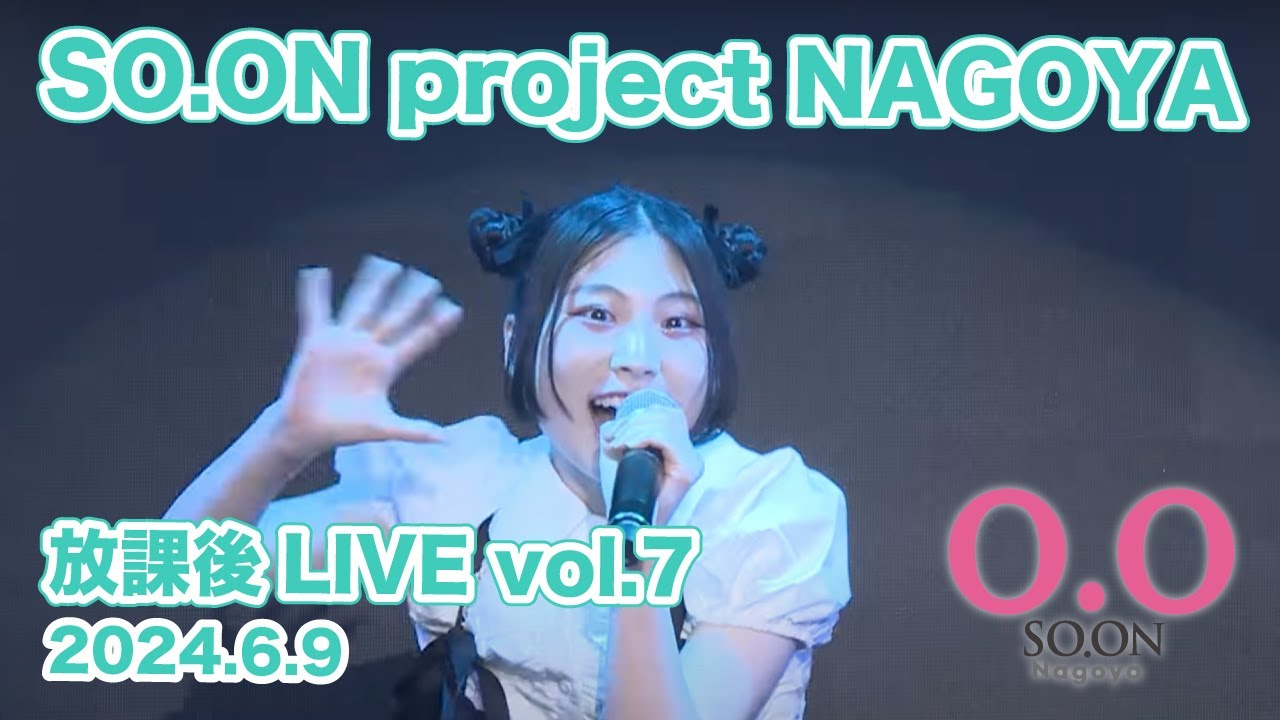 SO.ON project NAGOYA 放課後LIVE vol.7