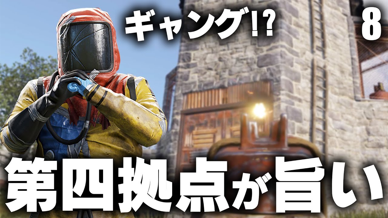 ギャングの第四拠点をレイドしたら旨い!? Season19 #8