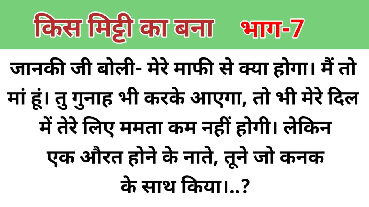 Koi fayda nahin/Suvicharll An Emotional Heart Touching story I Motivational story ILessonable story