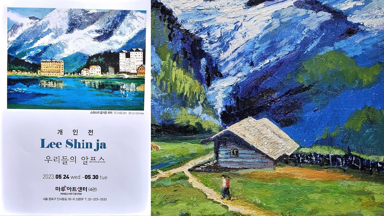 이신자 개인전(Art Exhibition, Art Show)