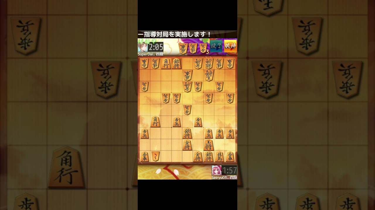 将棋ウォーズ！三間飛車(かにみそ式)対居飛車編～