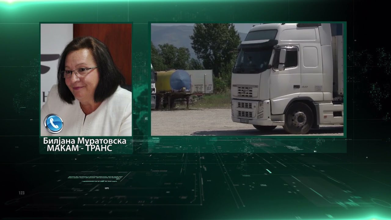 Македонските транспортери со специјални визи од крајот на септември за подолг престој во Шенген?!