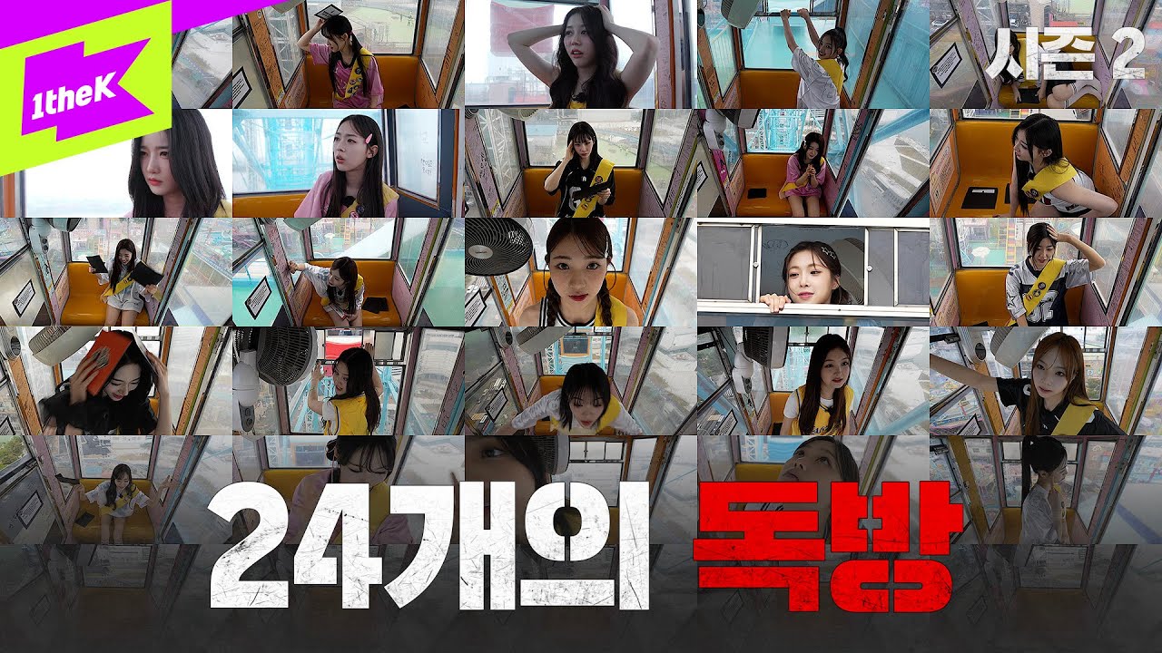 독방에 갇힌 24인, 내 승부욕이 저것까지 이기나?｜배지전쟁 완전판:Girls Never Die EP.4｜Badge War 2｜tripleS(트리플에스)