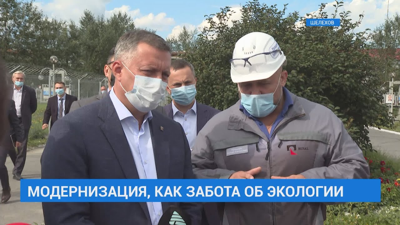 ИРКАЗ. Модернизация и забота об экологии