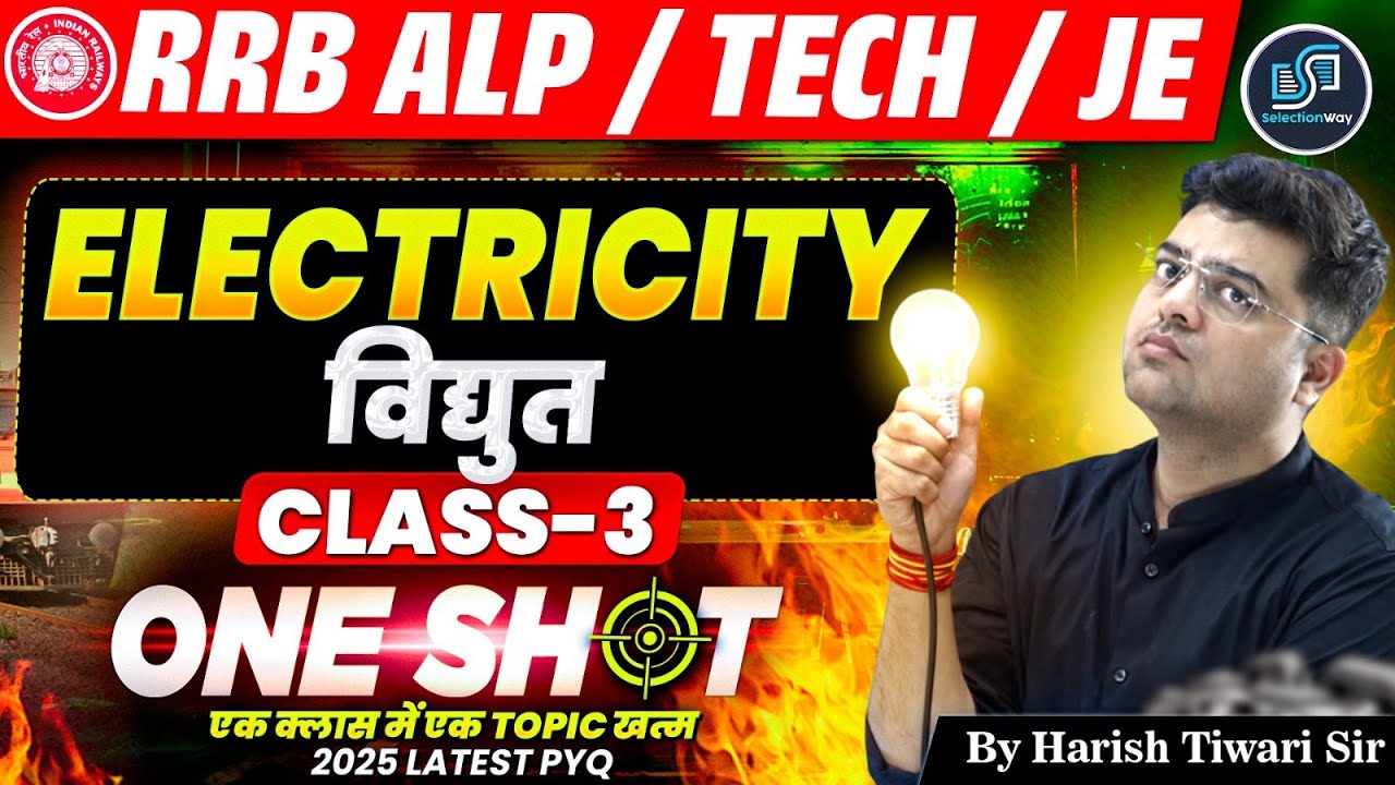 ELECTRICITY | विद्युत | Class–3 One Shot | RRB ALP / TECH / JE | by Harish Sir | SelectionWay