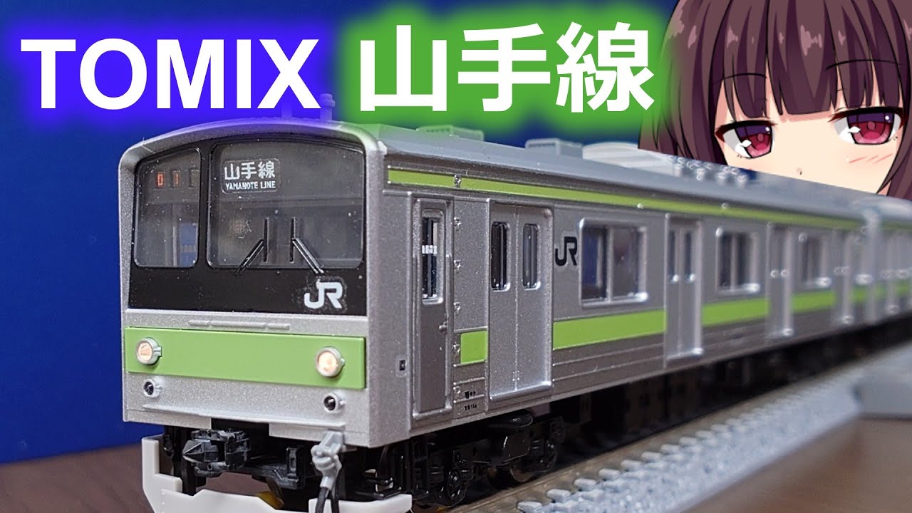 #73 TOMIX 山手線205系2次車【Nゲージ 鉄道模型 トミックス】