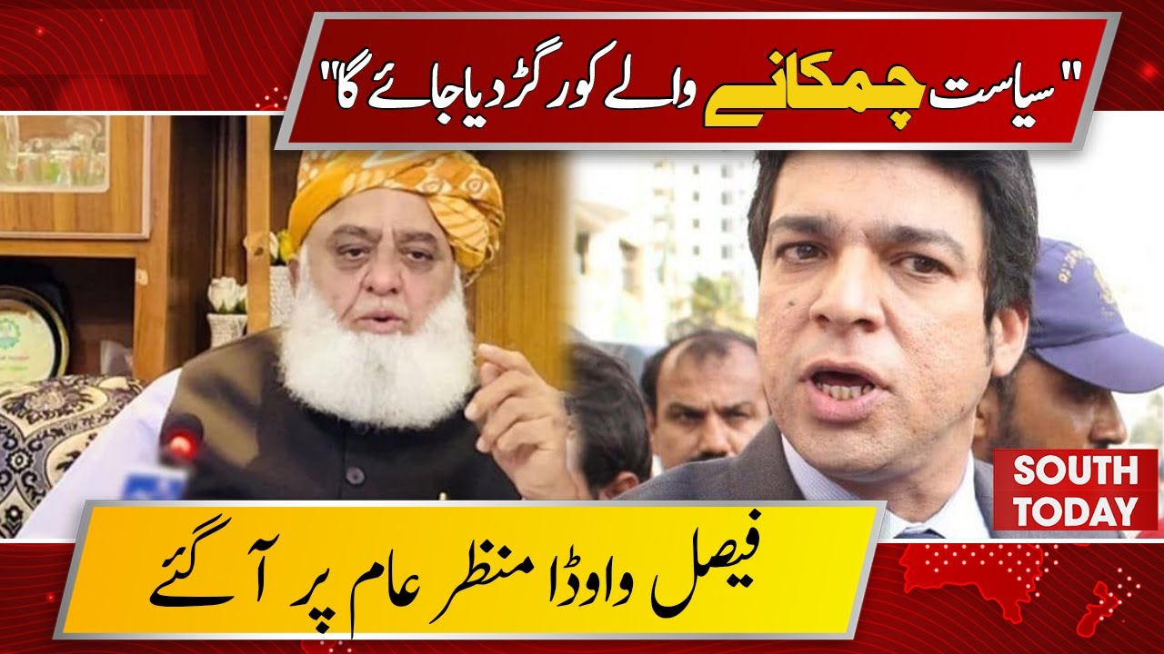 Faisal Vawda Makes Major Statement | Calls for Political Unity in Pakistan | South Today