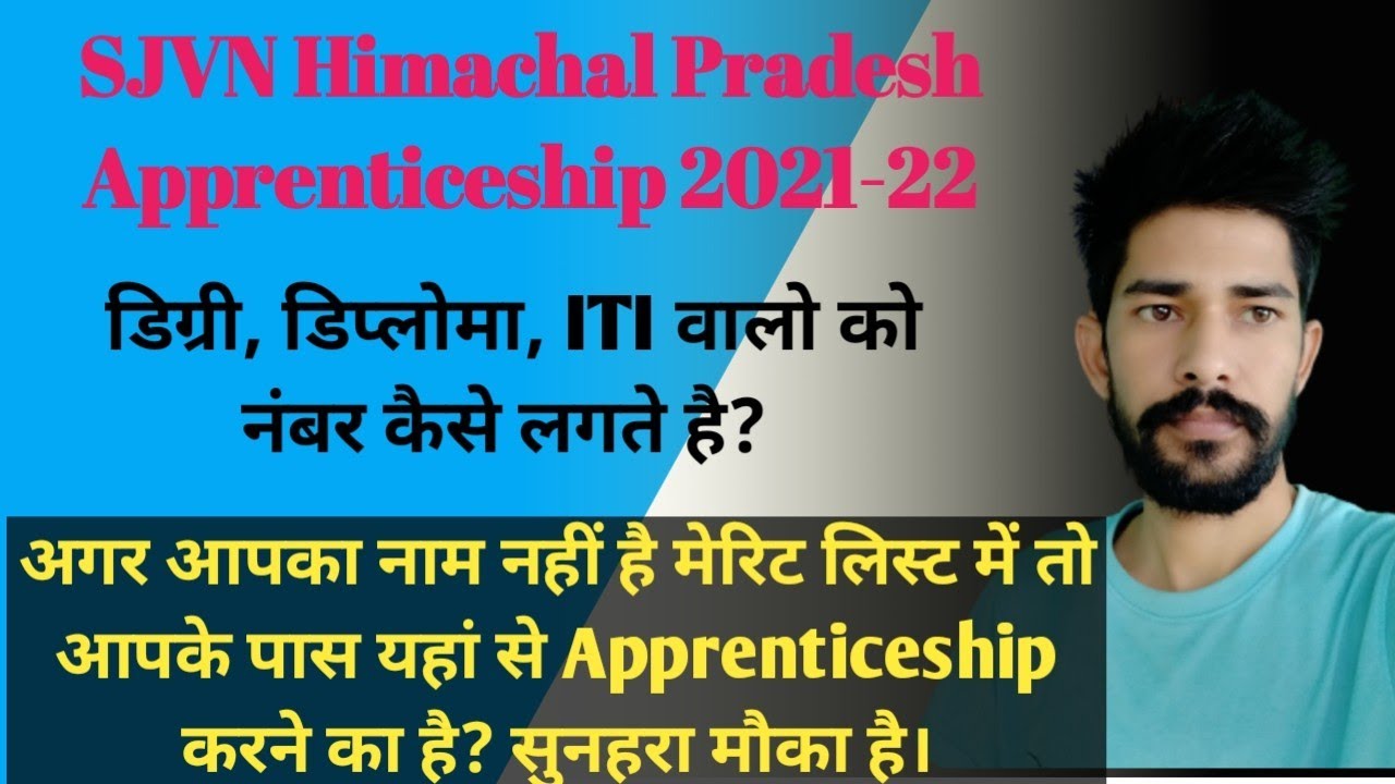 SJVN Himachal Pradesh Apprenticeship Selection Criteria other Option for Training