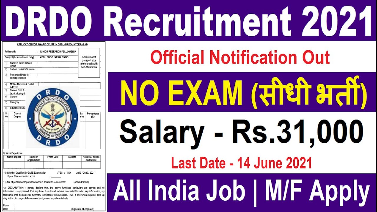 DRDO NEW Recruitment 2021 | DRDO Vacancy 2021 | Latest Government Jobs 2021 | Sarkari Naukari