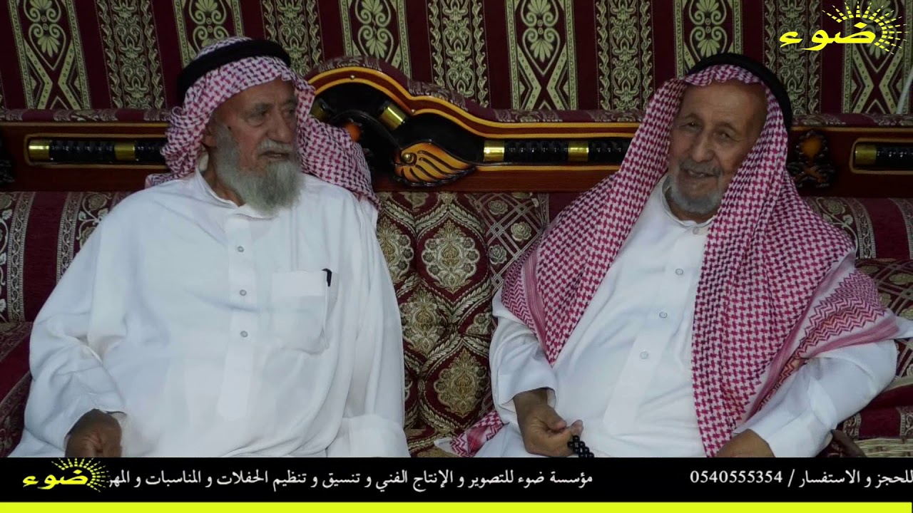 حفل معايده وتكريم ابناء عشيرة السراحين من قبيلة بلي ١٤٤٠