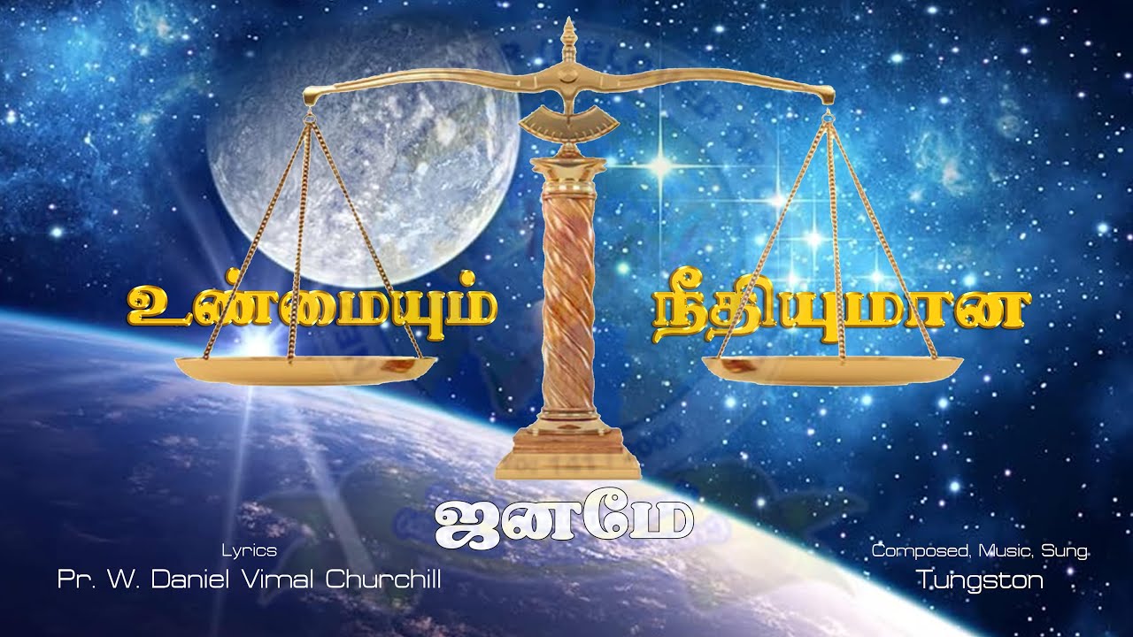 Unmaiyum Neethiyumaana Janame | New Year 2026 | Nesar Thetrugirar | 4K