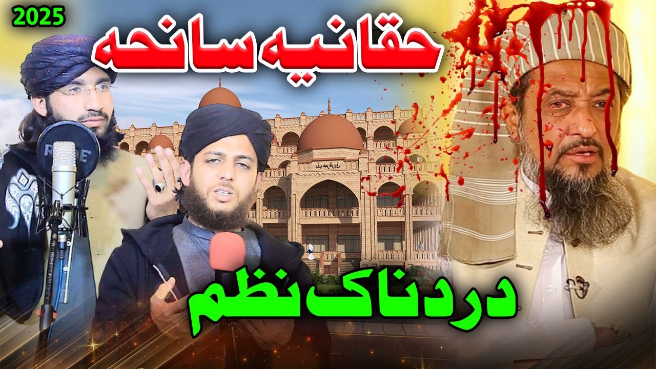 Haqania Sad Nazsam by Ibraheem And Khobaib Rohani || Al Madina Studio