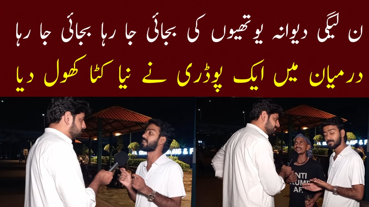 Ali Hamza interview 