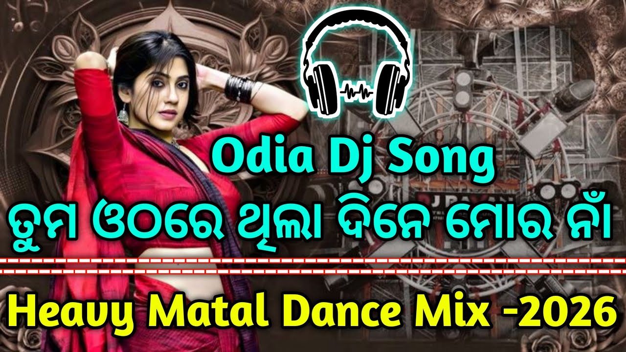 Tumo Othare Thila Dine Mora Na Odia Dj Song 2026 // Odia Dj Song 2026 // Heavy Matal Dance Mix 