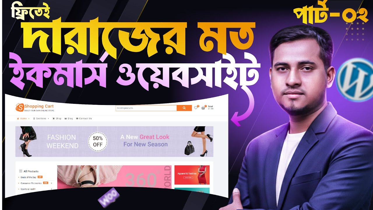 eCommerce ◉How TO  Make an eCommerce Website with WordPress Bangla Tutorial◉ ONLINE STORE | PART#2