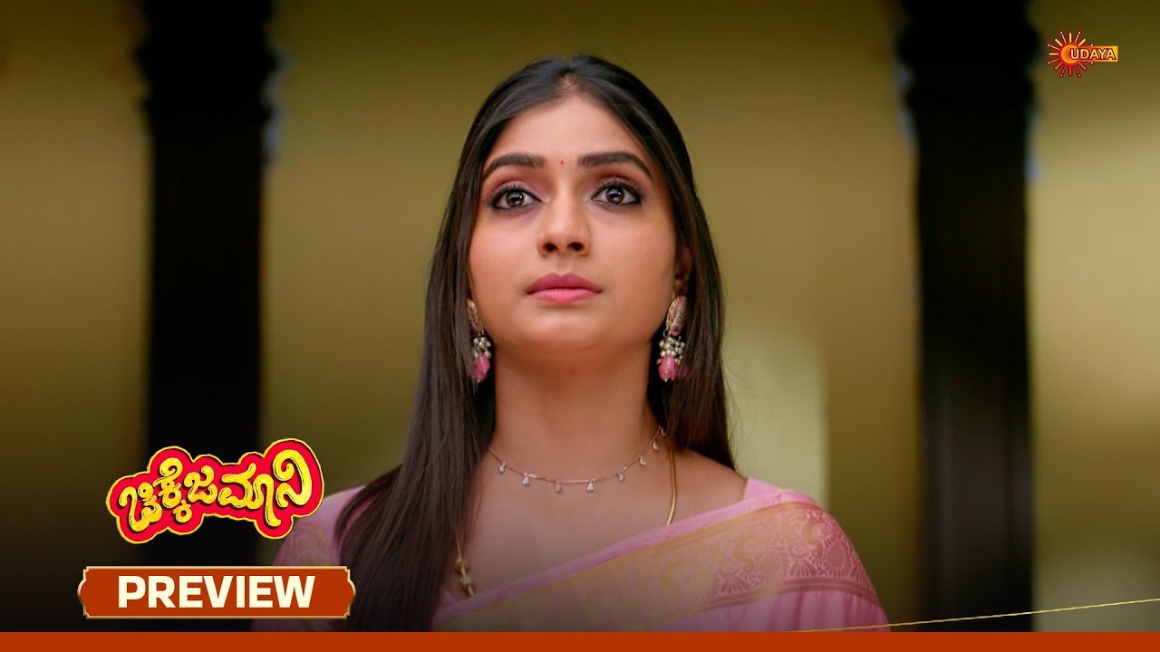 Chikkejamani - Preview | 16 Feb 2026 | Kannada Serial | Udaya TV
