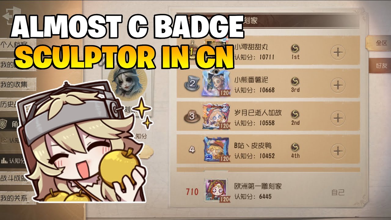 ALMOST C BADGE SCULPTOR IN CHINA SERVER