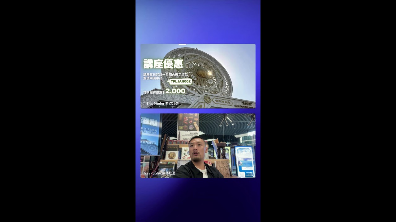 行程巡禮：伊拉克全國 | 庫爾德新年  利比亞  坦桑尼亞 肯亞  阿富汗 巴基斯坦   中亞五斯坦