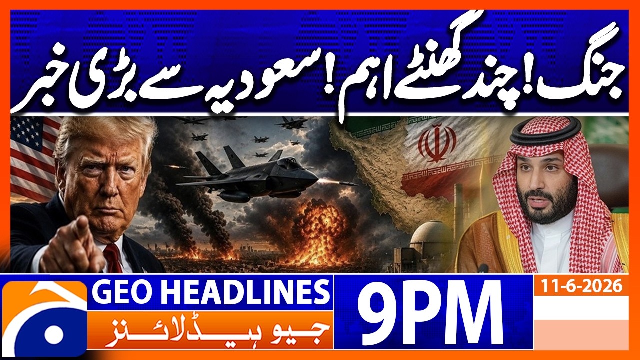 Iran US War - Big News From Saudia | 9PM Headlines Geo News (11 Jun 26)