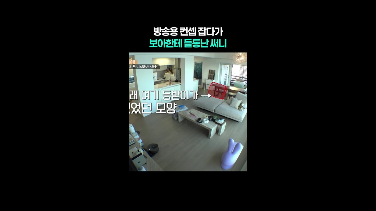써니 잡도리 하는 보아ㅋㅋ #온앤오프
