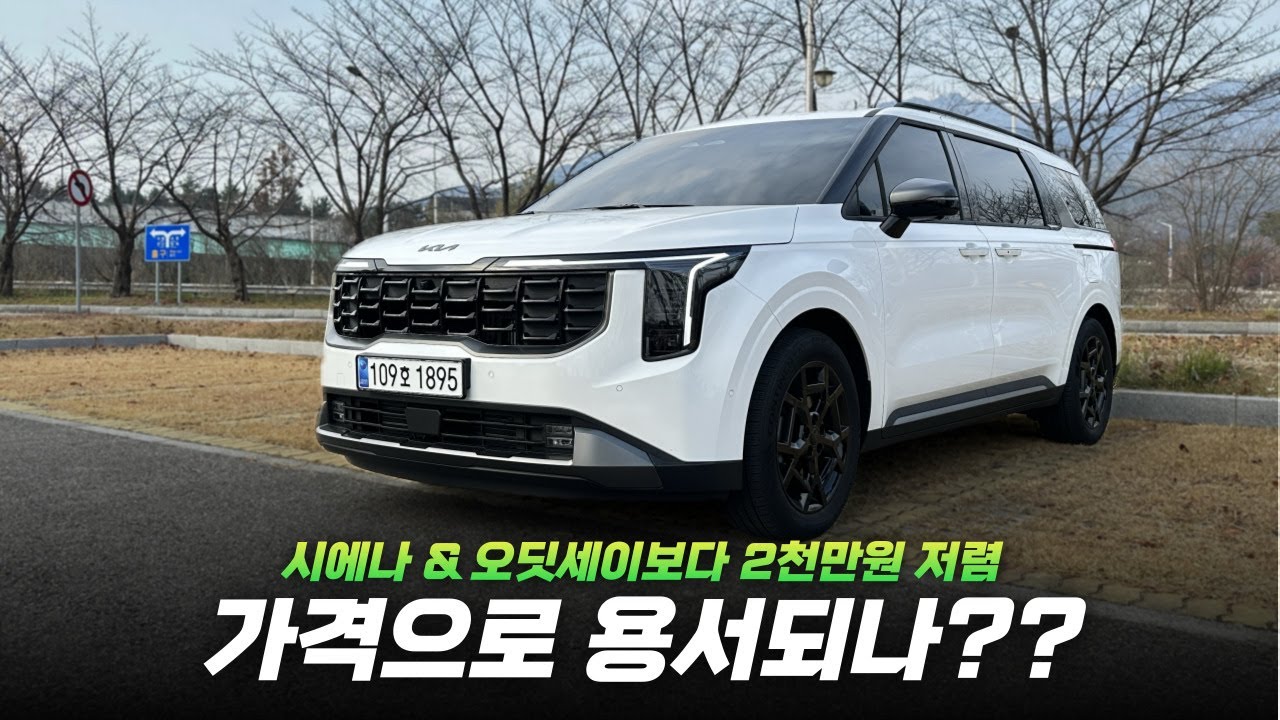 5천만원 카니발 하이브리드 리뷰