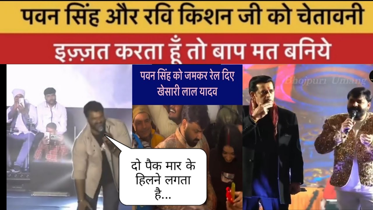 Khesari Lal Yadav Vs Ravi Kishan: भोजपुरी सुपर स्टार रवि किशन और खेसारी लाल यादव Controversy' विडियो