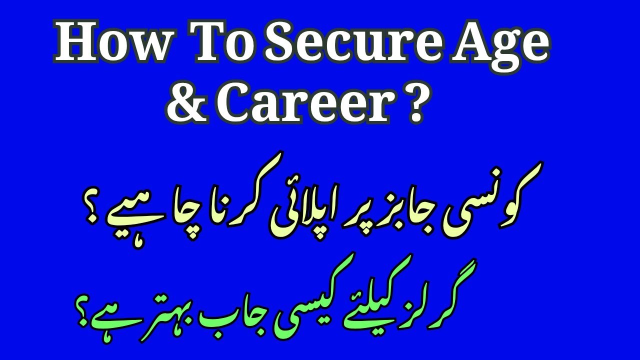 How to Secure Your Age & Career | Best Jobs to Apply in 2026 | Girls Career Guidance By M Imran